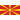 North Macedonia
